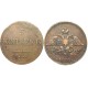 Монета 5 копеек 1832 года (ЕМ-ФХ) Российская Империя (арт н-31784)